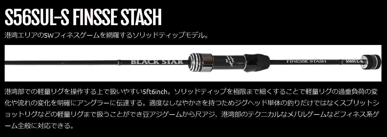 Amazon | ゼスタ(Xesta) ブラックスター S56SUL-S FINSSE STASH
