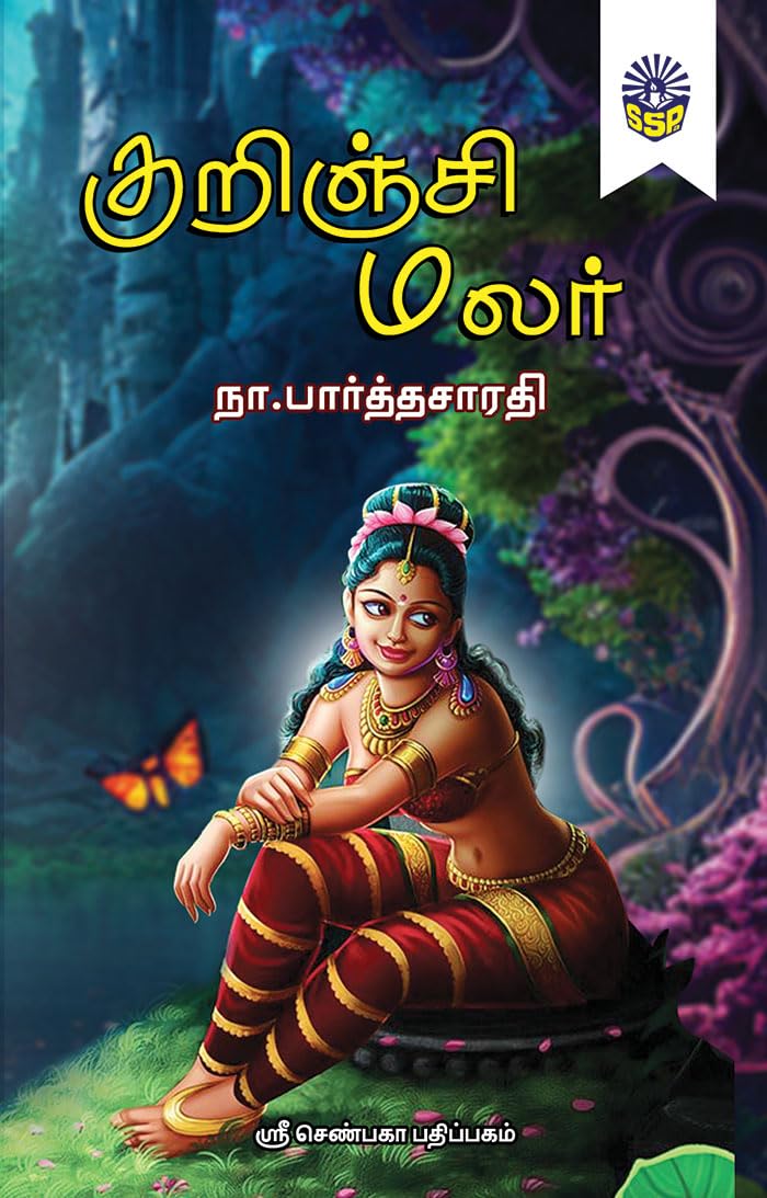 Kurinji Malar