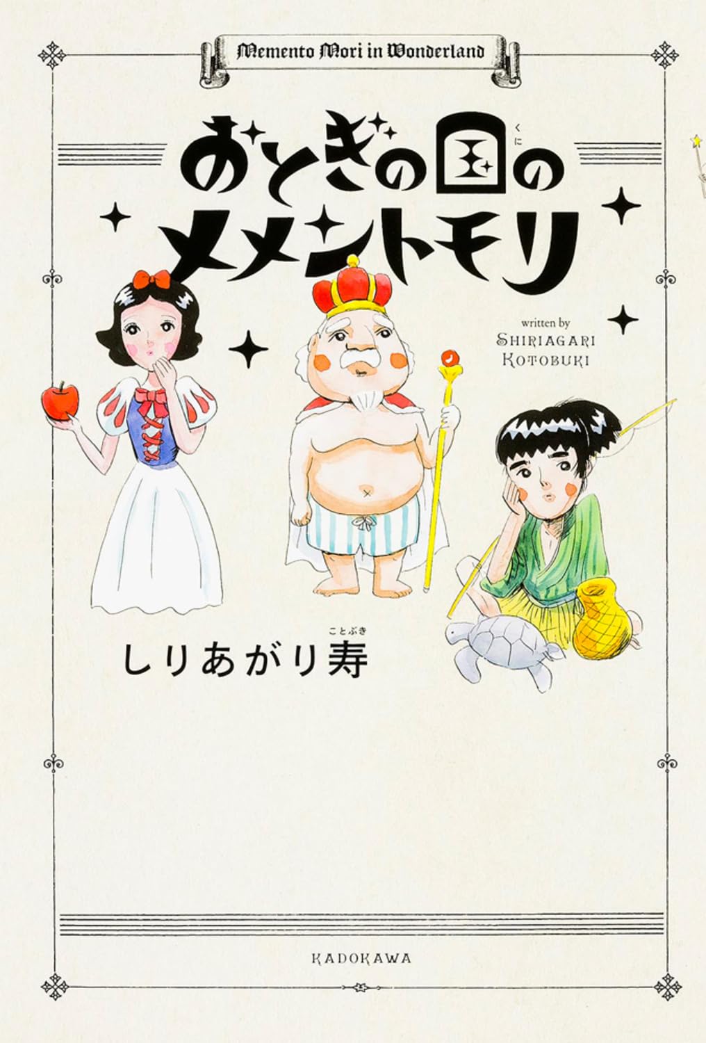 Amazon.co.jp: しりあがり 寿: 本、バイオグラフィー、最新アップデート