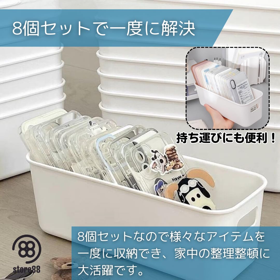 Amazon｜store88 収納ボックス 大容量 収納カゴ 小物収納 小物ケース