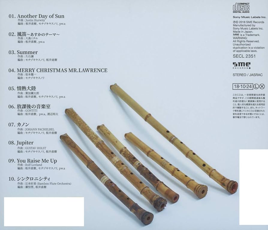 尺八本体・ケース&楽譜31冊付き Amazon.co.jp: 尺八Classic(通常盤): ミュージック