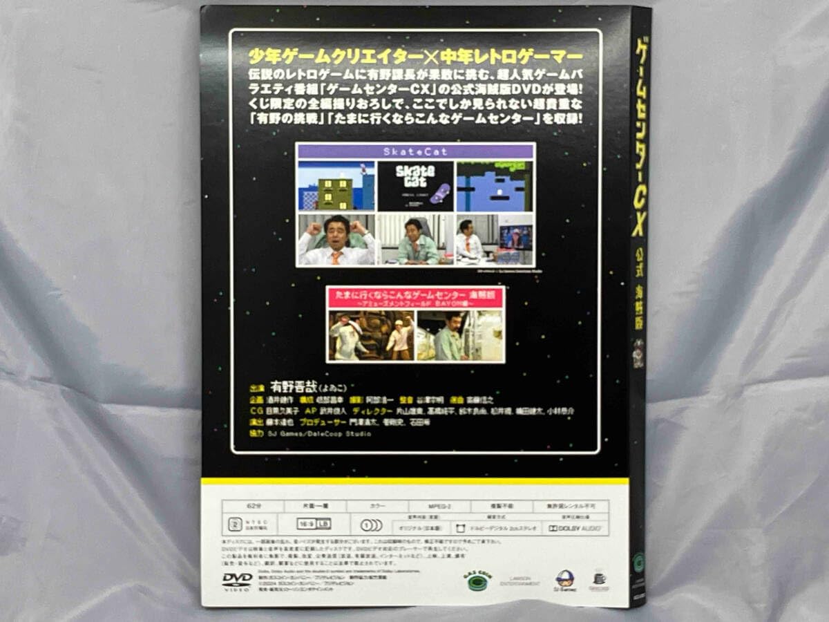 ゲームセンターCX くじ 有野 DVD 料理本 ゲームセンターCX くじ 有野 DVD 料理本