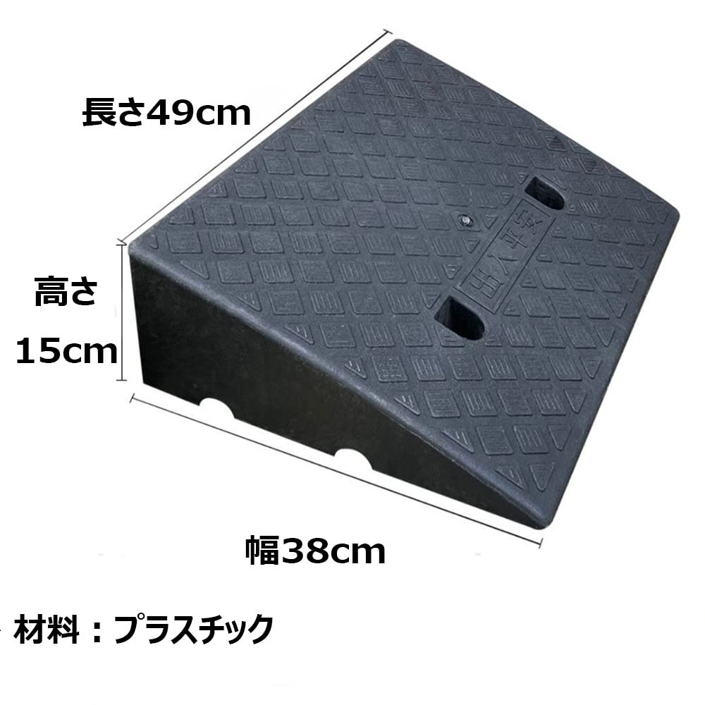 Rampe per Marciapiedi, Piastra Gradino Pendenza Auto Passo 7cm 9cm 13cm 15cm 17cm 19cm Parcheggio Bicicletta Rampa A Gradini (Color : 49 * 38 * 15cm, Size : Black)
