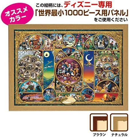1000ピース ジグソーパズル ディズニーキャラクターワールド 世界最小1000ピース 29 7x42cm ジグソーパズル おもちゃ Amazon