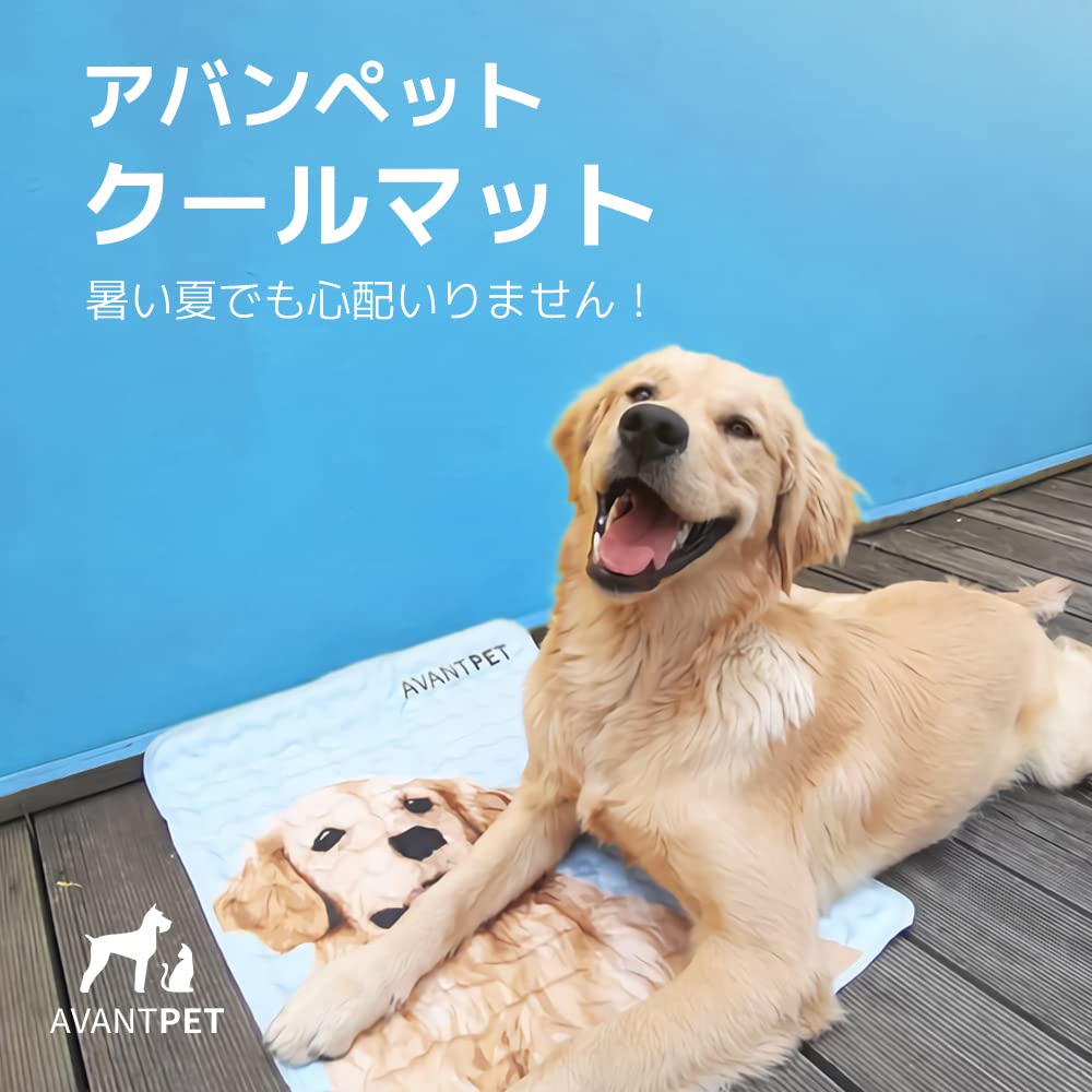 AVANTPET ペット用クールマット 防水性 マット キャンディーピンク M Amazon | アバンペット(AVANTPET)ペット用クールマット、犬用、猫用