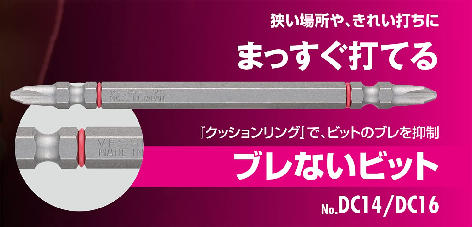 Amazon | ベッセル(VESSEL) 40V対応 問題解決ビット ブレない