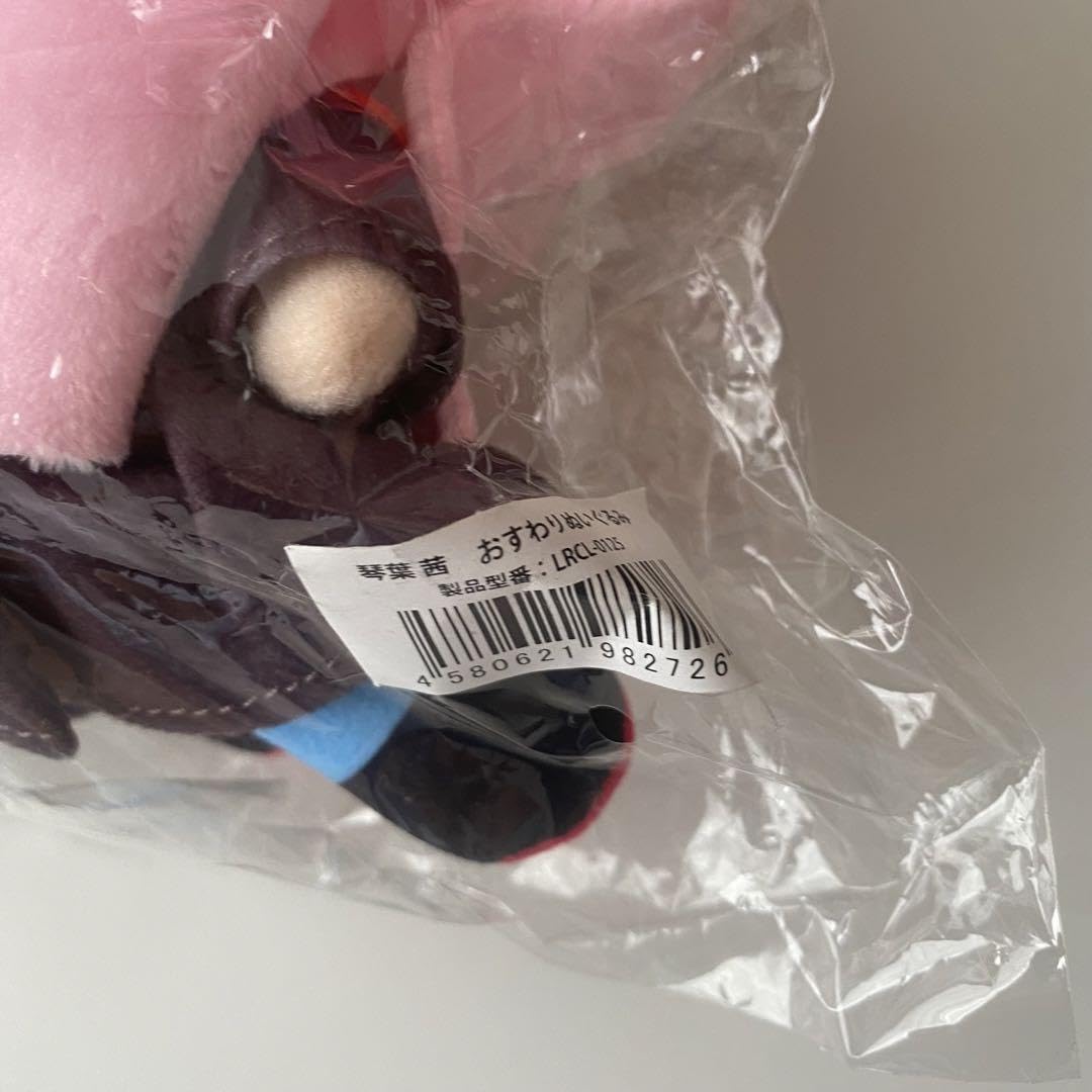 Amazon.co.jp: AHS 受注生産限定品 琴葉葵 琴葉茜 琴葉姉妹 おすわり  