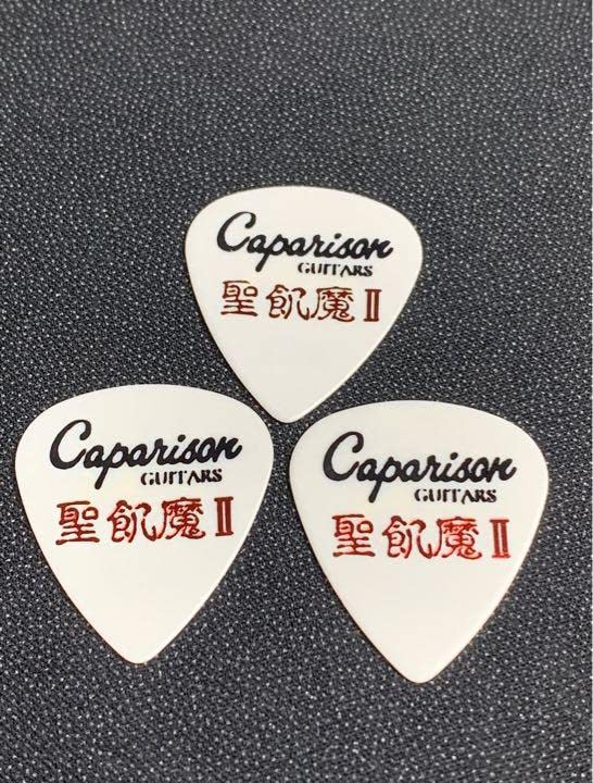 聖飢魔II　ACE LUKE　CANTA　ピック　セット　caparison 聖飢魔II ACE LUKE CANTA ピック セット caparison - メルカリ