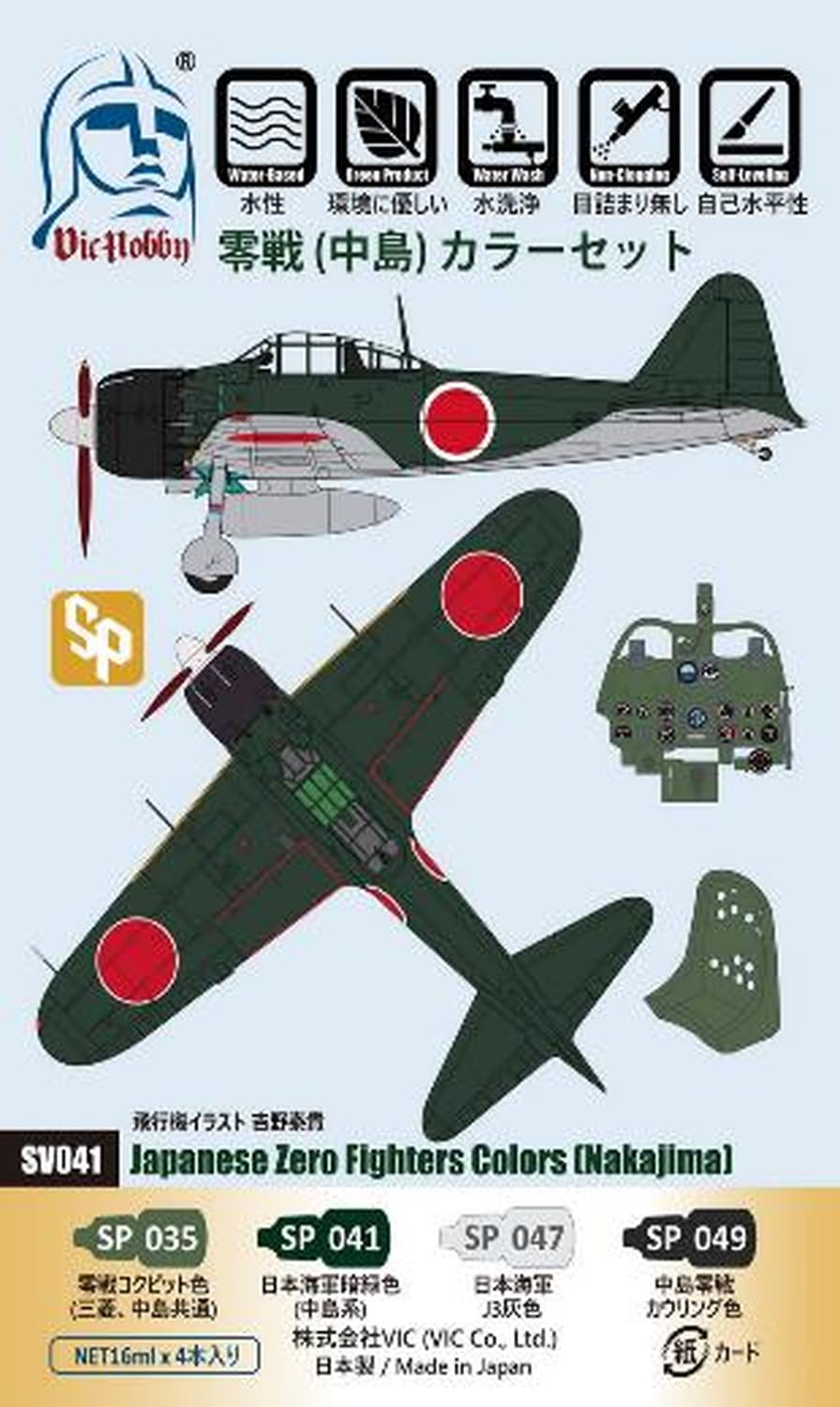 骨董 水色 ガラスカップ 零戦 戦闘機 切子細工 日本 ヒビあり Amazon.co.jp: ゼロ戦 零戦 戦闘機 旧日本軍 模型 メタル製 レア