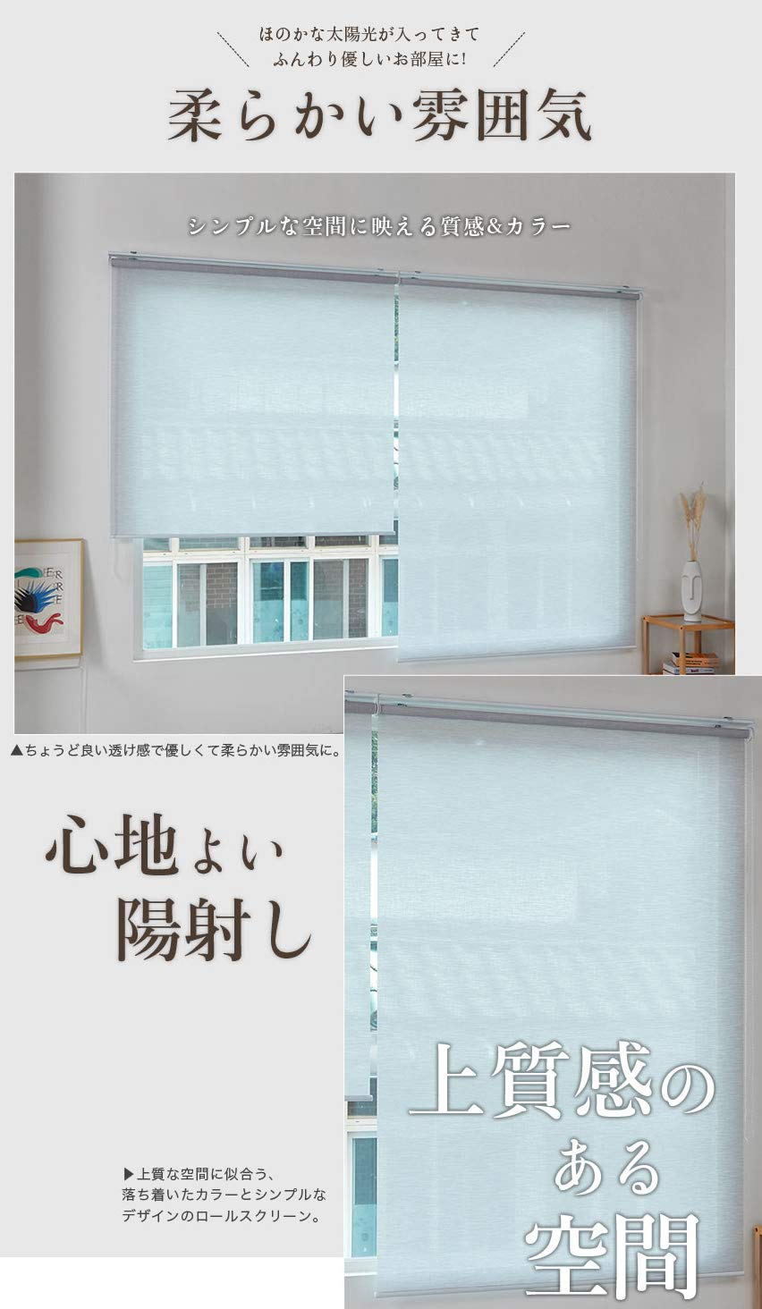 Amazon｜ロールスクリーン YAP 上質感 無地 採光 ロールカーテン