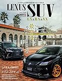 LEXUS SUV (スタイルRV Vol.121)
