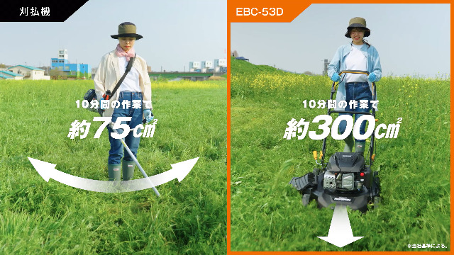 Amazon | 工進(KOSHIN) 自走式エンジン草刈機EBC-53D 芝刈り機 電動