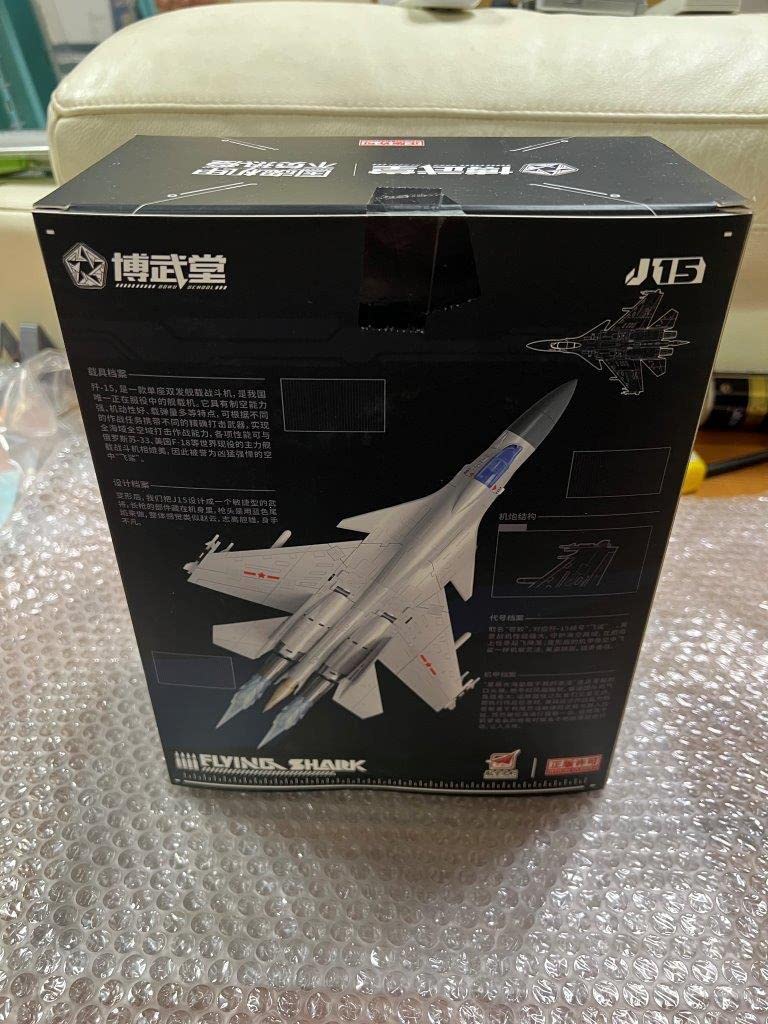博武堂 BWT2003 J 15型艦上戦闘機 新品未開封 送料無料 同梱可 Amazon | 博武堂 BWT2003 J 15型艦上戦闘機 | プラモデル 通販