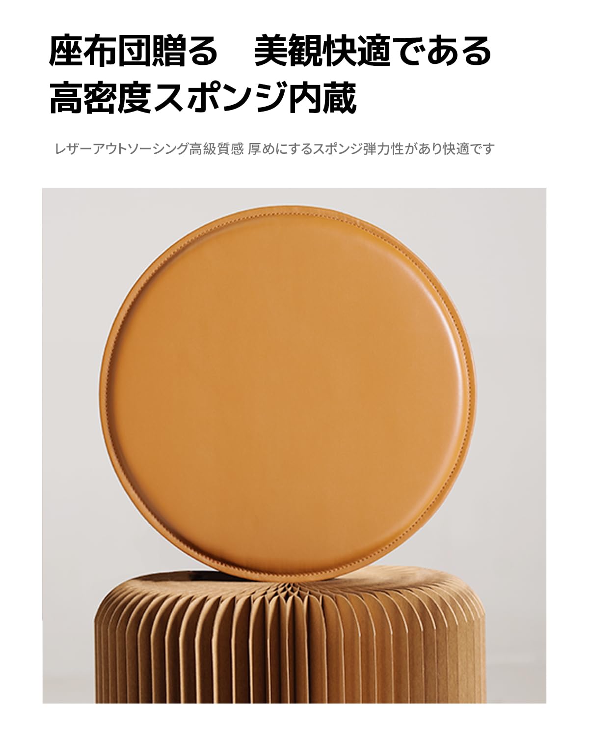 ペーパースツール椅子1人用クッション付き折りたたみスツール待合室