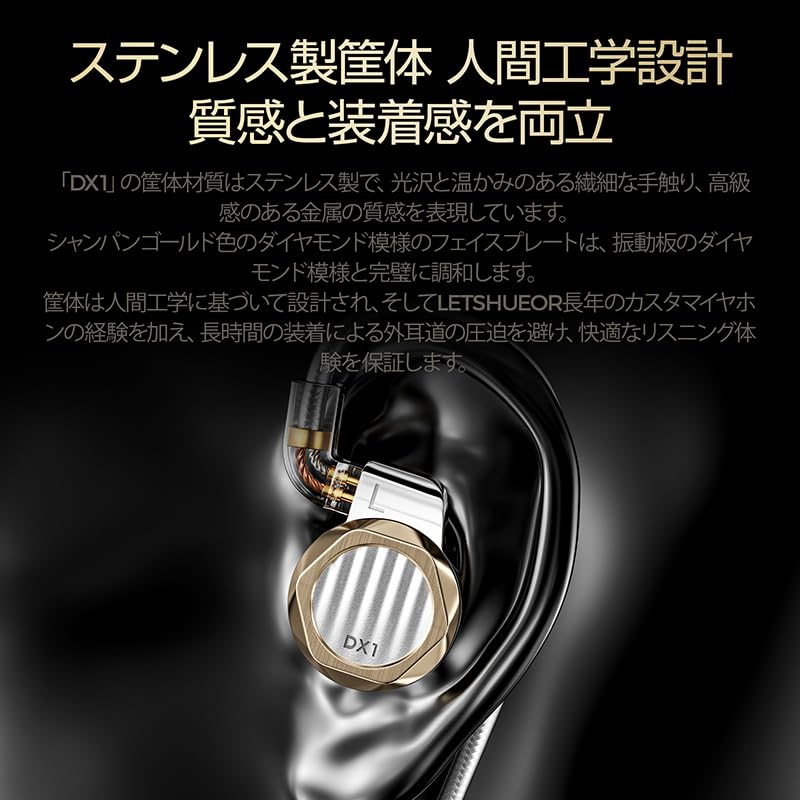 未使用に近い　LETSHUOER 「DX1」 有線イヤホン, LETSHUOER DX1 – e☆イヤホン