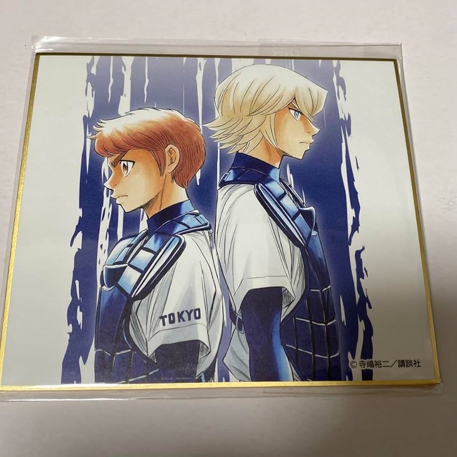 Amazon.co.jp: ダイヤのA くじメイト ミニ色紙 奥村光舟 由井薫