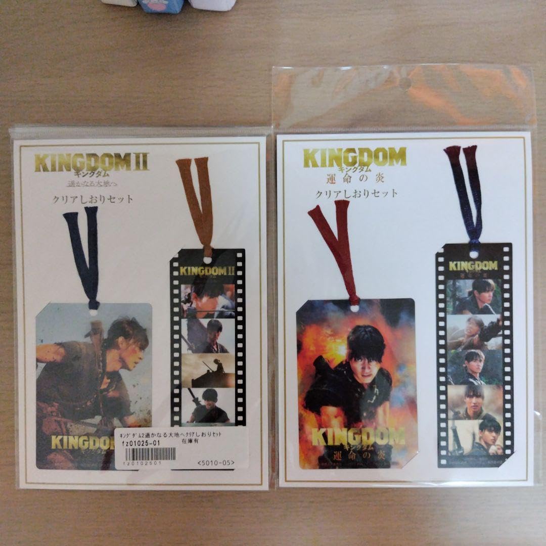映画　キングダム 　グッズ　30点セット　まとめ売り キングダム』のくじメイトがアニメイト通販で7/11～登場