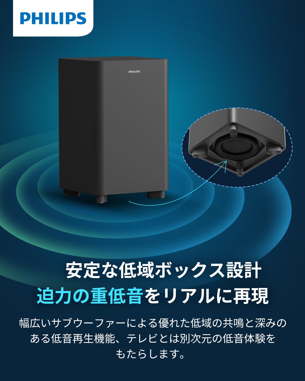 Amazon.co.jp: Philips(フィリップス) サウンドバー テレビ用
