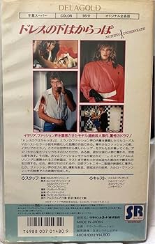 ドレスの下はからっぽ VHS Amazon.co.jp: ドレスの下はからっぽ VHS : 家電＆カメラ