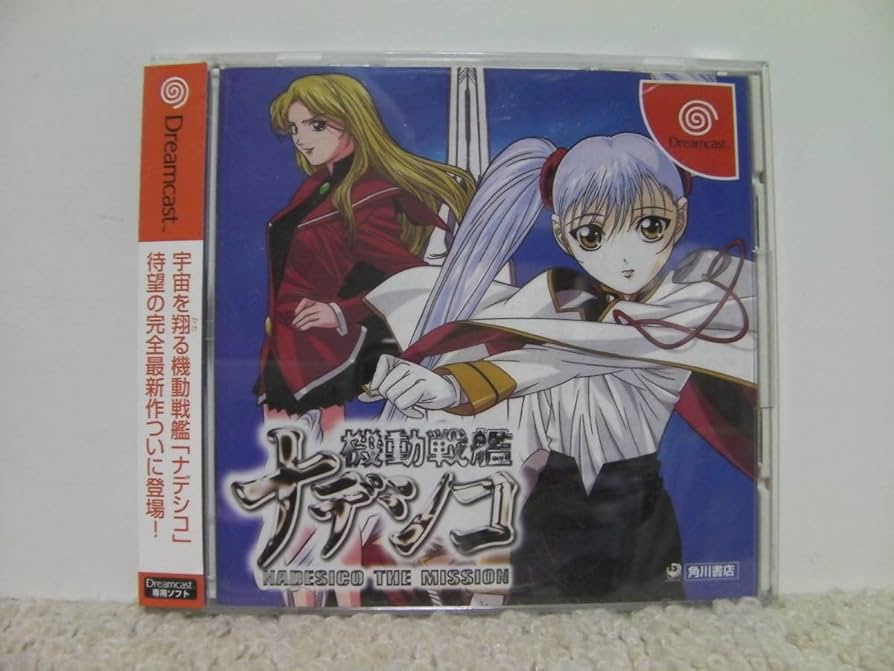Amazon.co.jp: DC 機動戦艦ナデシコ NADESICO THE MISSION（帯