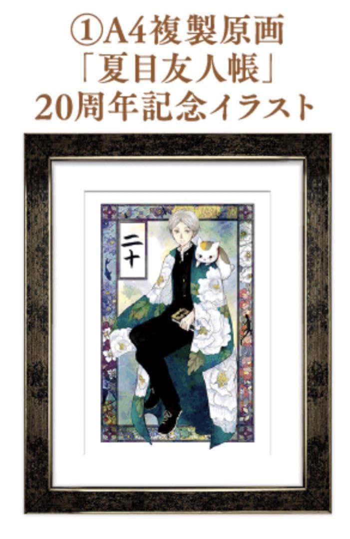 夏目友人帳 複製原画 カフェ