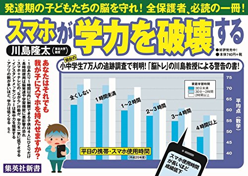 スマホの使い方 を家族で話し合ってみませんか