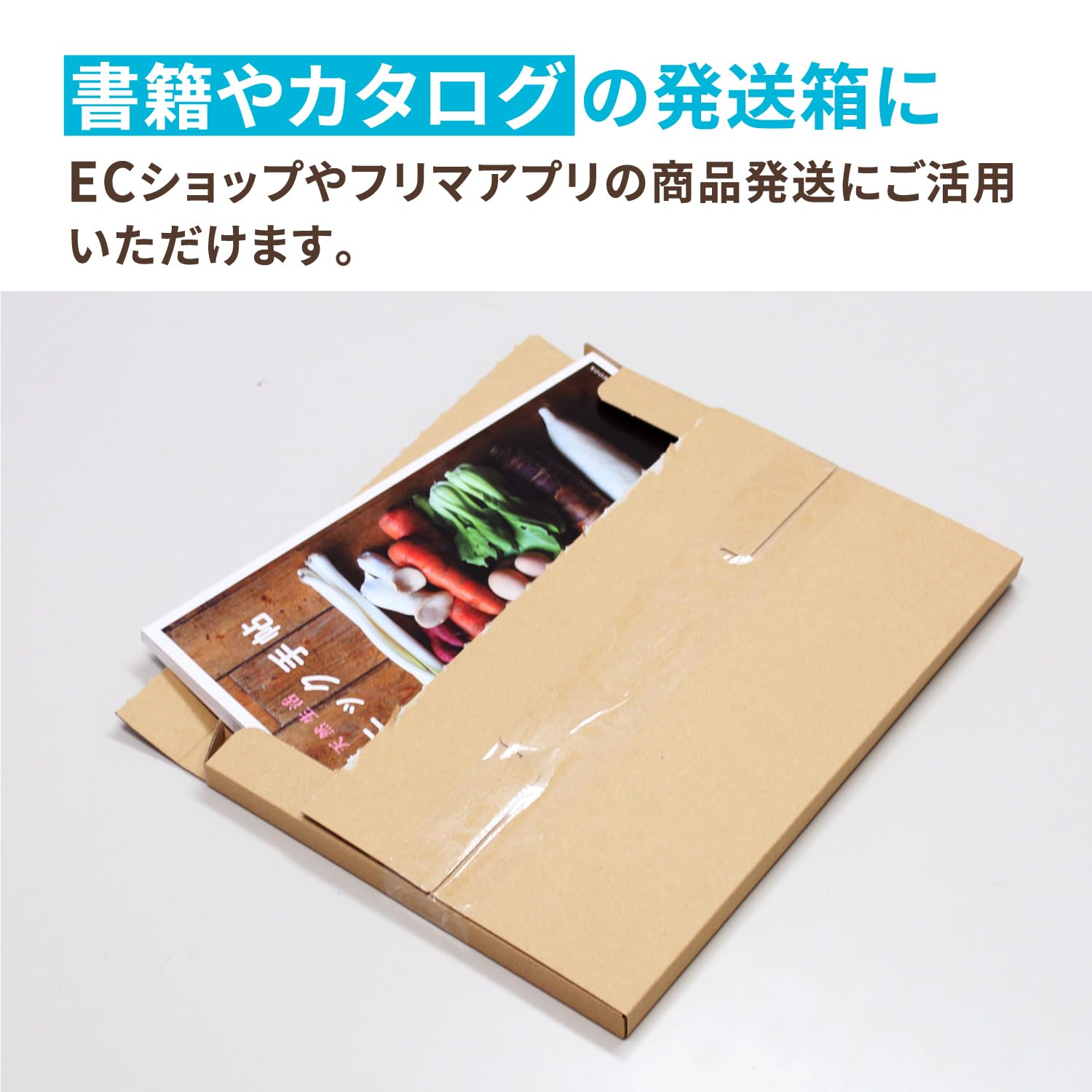 発送用200枚A4 ダンボール 箱 ★厚さ29mm クリックポスト用ダンボール箱 200枚セット 専用最大寸 外寸340