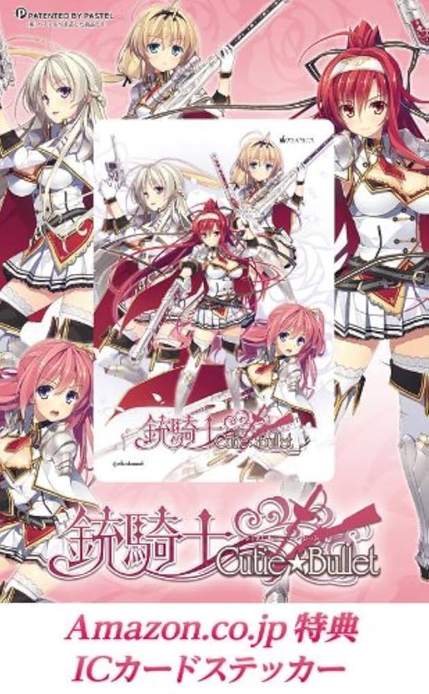 銃騎士Cutie☆Bullet 色紙&バインダーセット 銃騎士 -Cutie Bullet- 1巻 (ガムコミックスプラス) | 宮越 良月