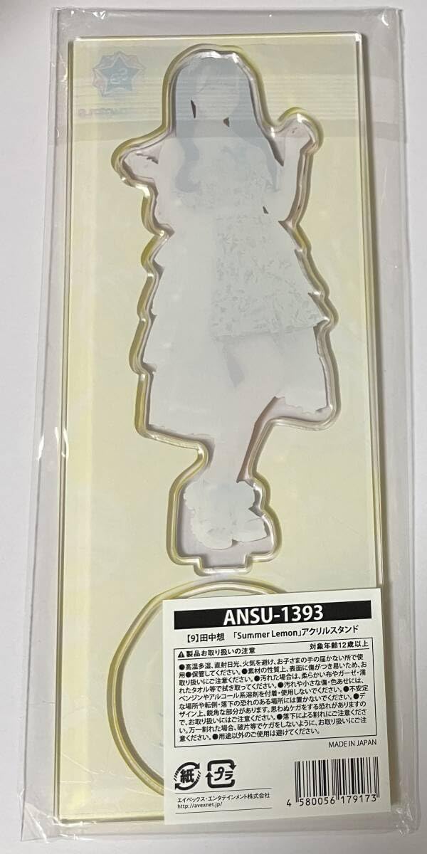 Amazon.co.jp: SUPERGiRLS 田中想 Summer Lemon アクリルスタンド  