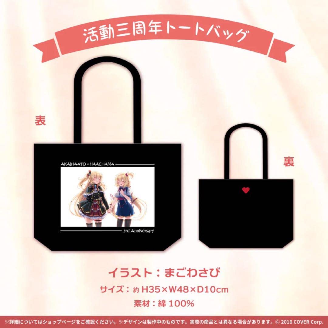 Amazon | ホロ ライブ 赤井はあと 誕生日記念フルセット ver