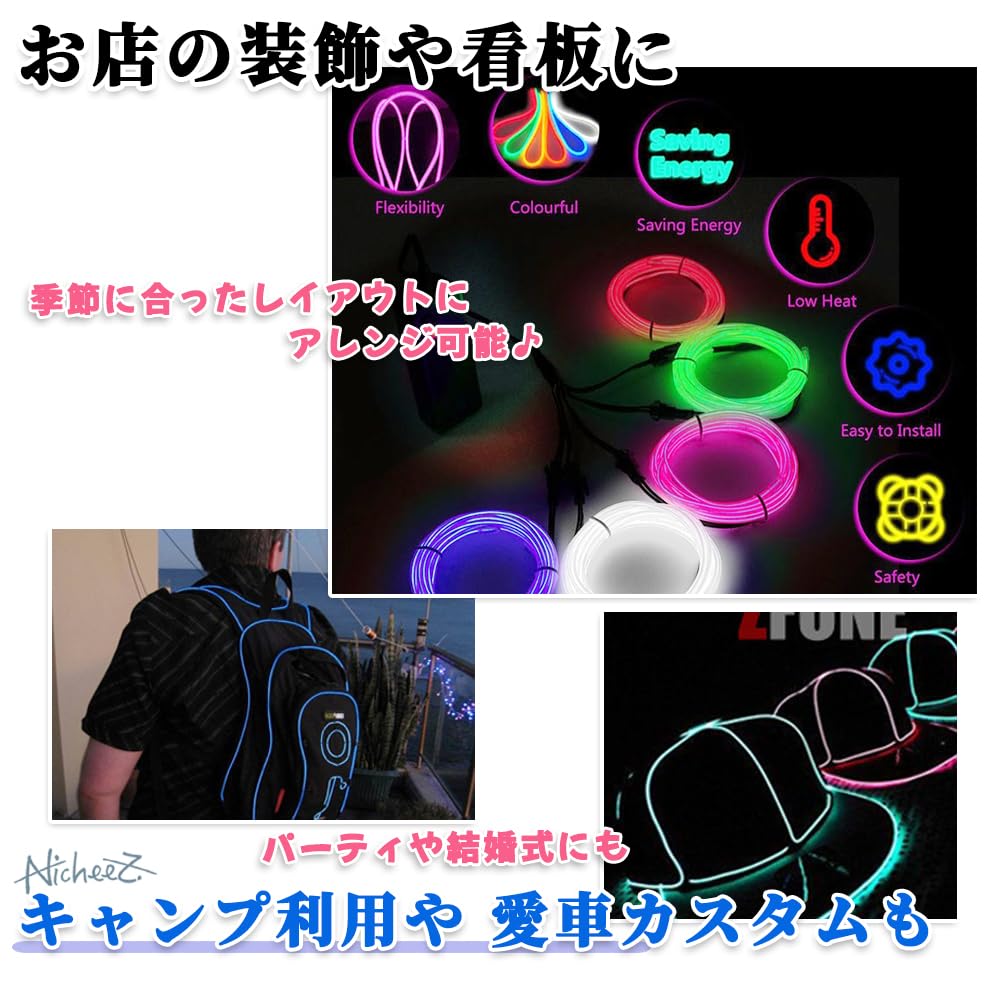 Amazon | Nicheez ELワイヤー 車 電池ボックス付 発光 ネオン チューブ