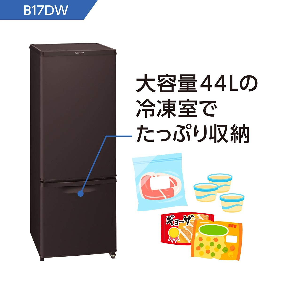 概要 パーソナル冷蔵庫 NR-B17AW | 冷蔵庫 | Panasonic - 冷蔵庫