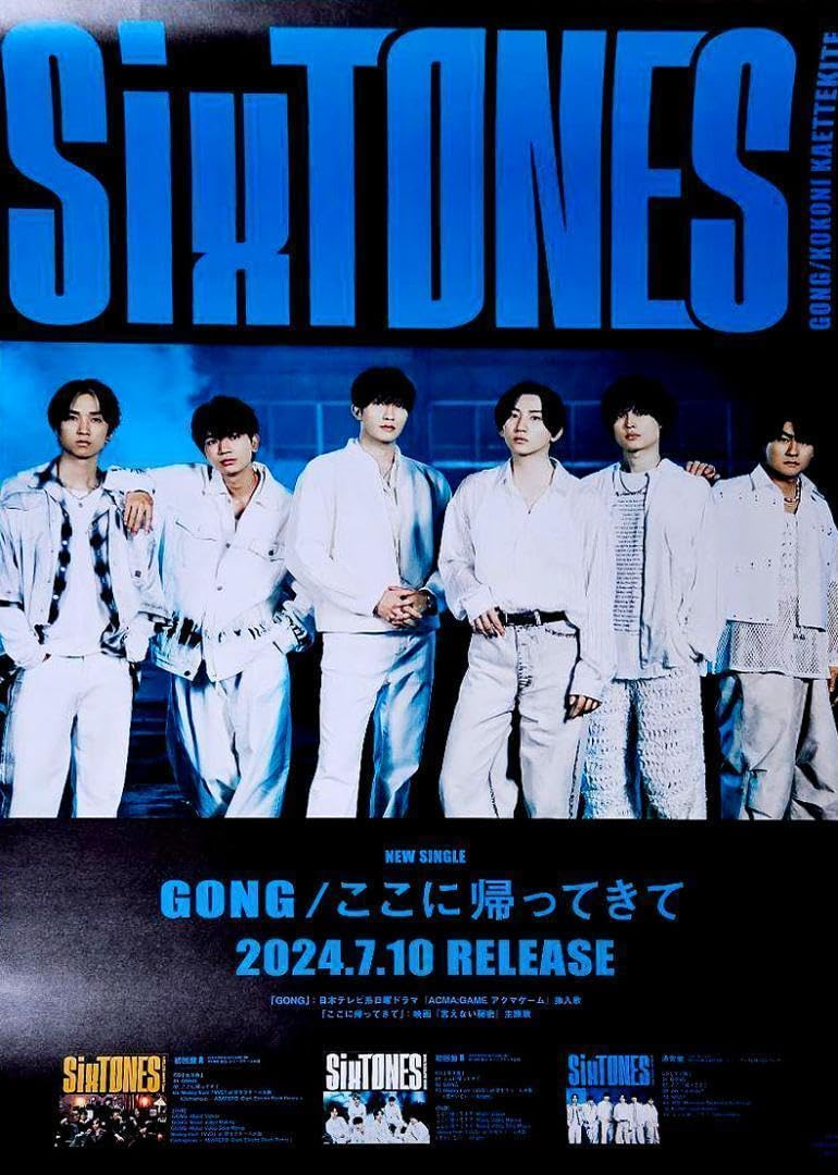 SixTONES非売品CUT 店頭用 ボスター