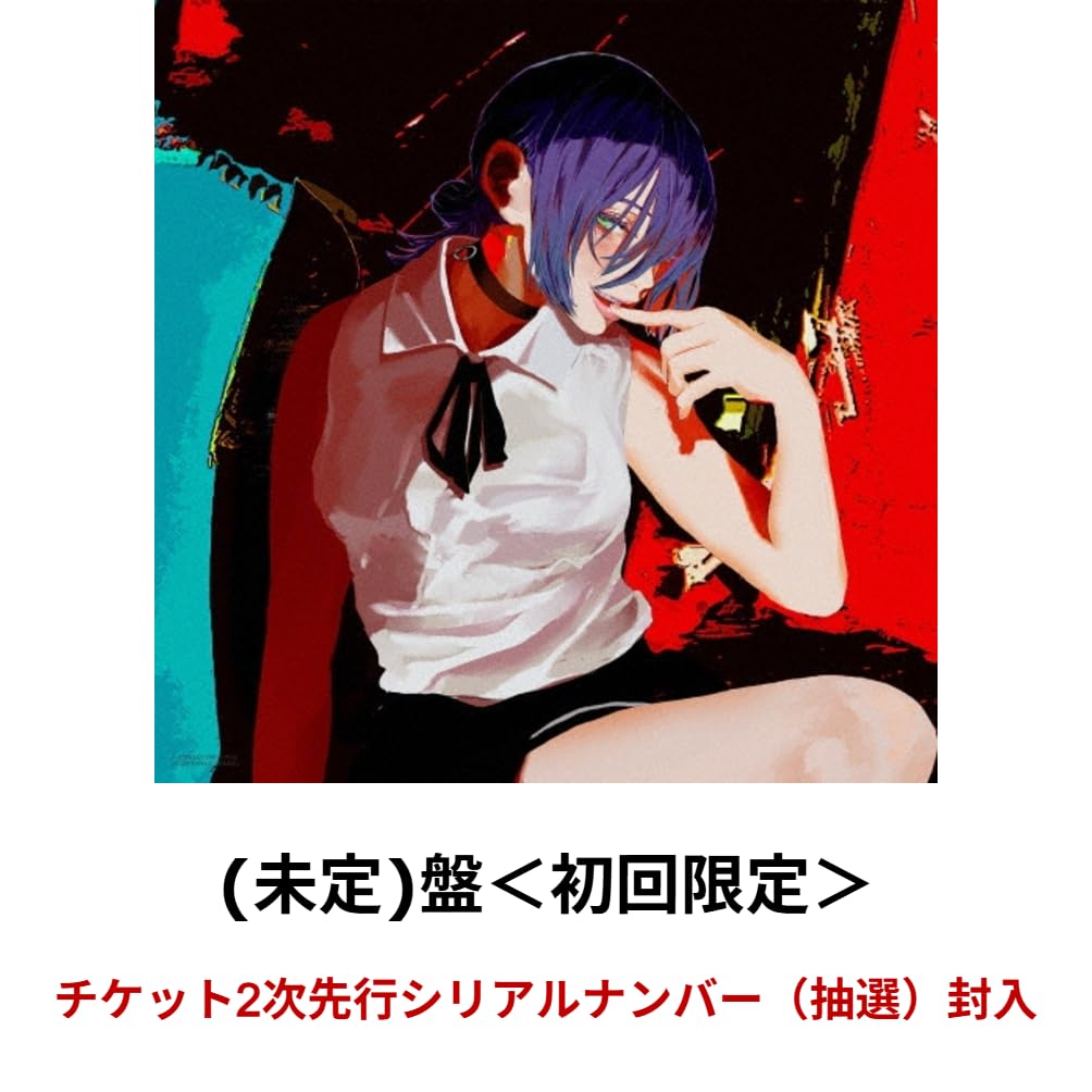ラスト1点Iris (初回生産限定盤 CD＋Blu-ray)＋ステッカー付き Iris(初回生産限定盤)(Blu-ray Disc付) 中古CD | ブックオフ公式