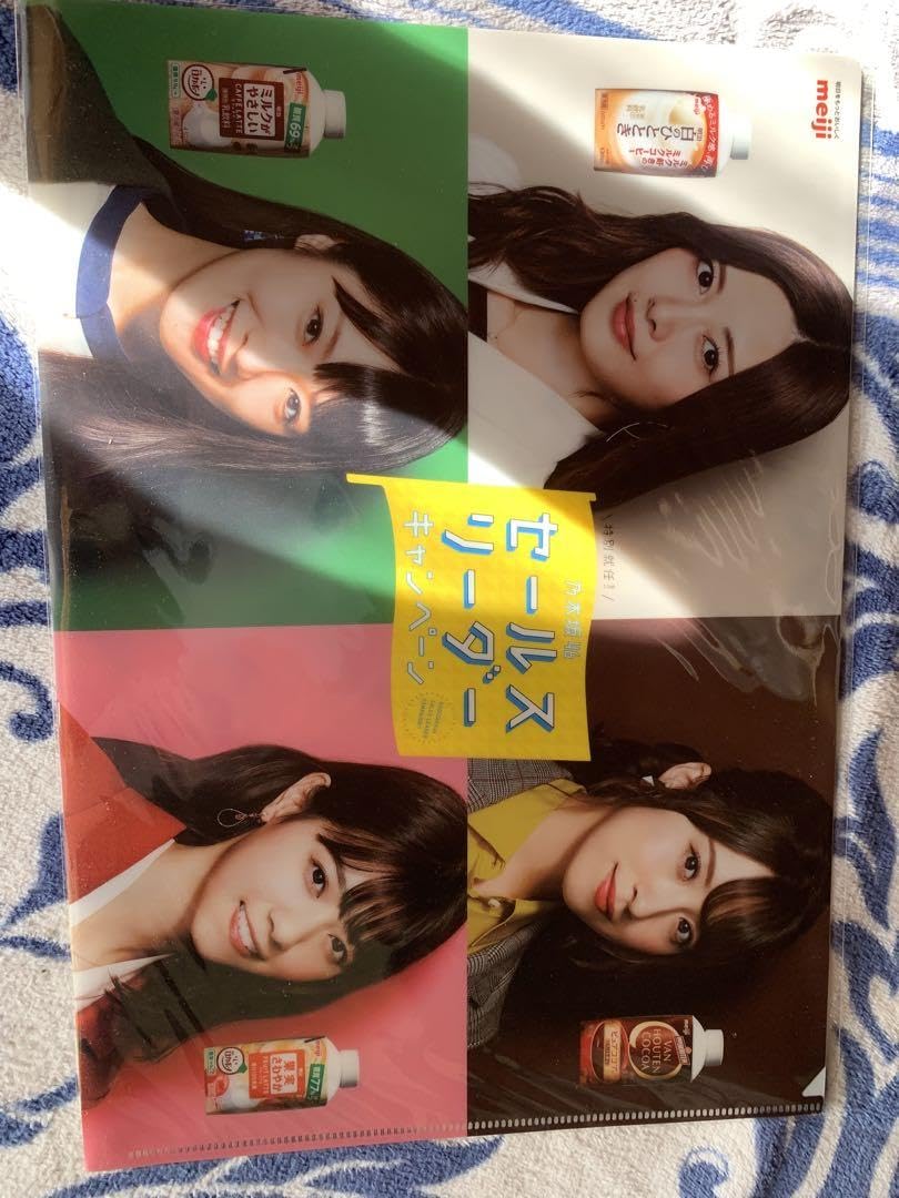 特別就任! 乃木坂46 セールスリーダー クリアファイル 4枚 特別就任! 乃木坂46 セールスリーダー クリアファイル 4枚