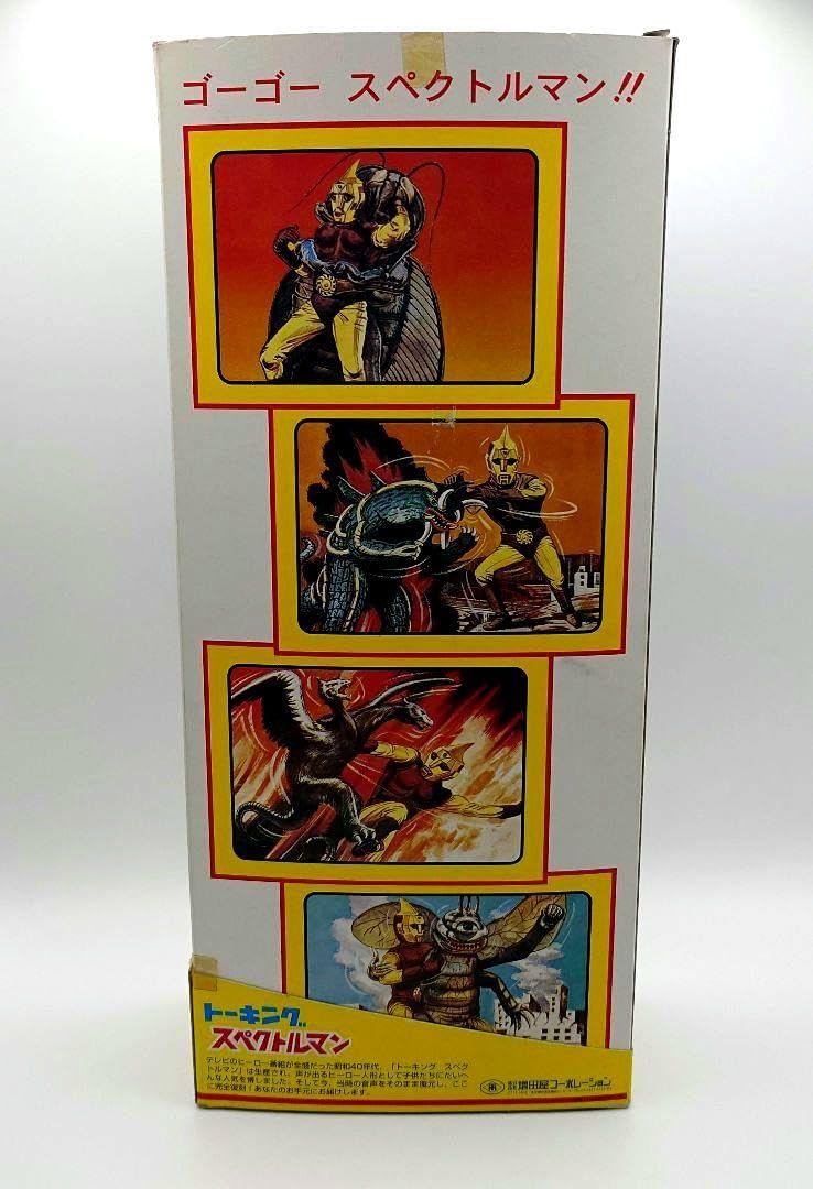 マスダヤ　トーキング スペクトルマン Yahoo!オークション -「トーキング スペクトルマン」の落札相場