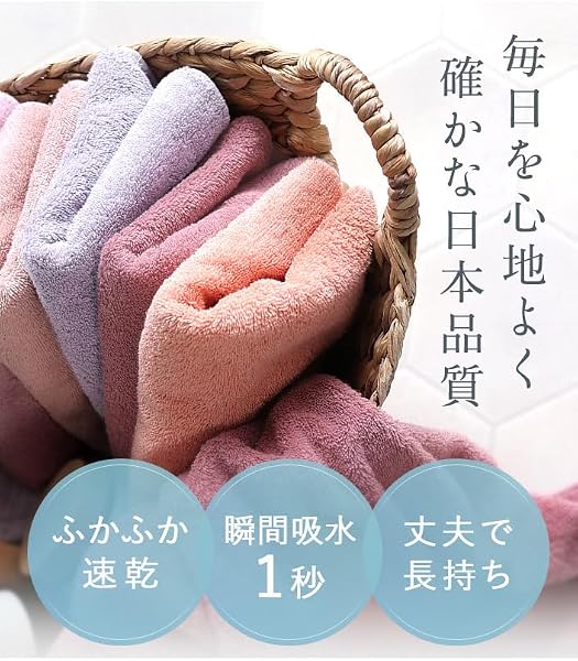 hiorie(ヒオリエ) フェイスタオル 日本製 ホテルスタイルタオル 5枚セット アソート5色04 無地 瞬間吸水 フェイス タオル セット 耐久性 綿100% 【選べる18色】 泉州タオル - 3
