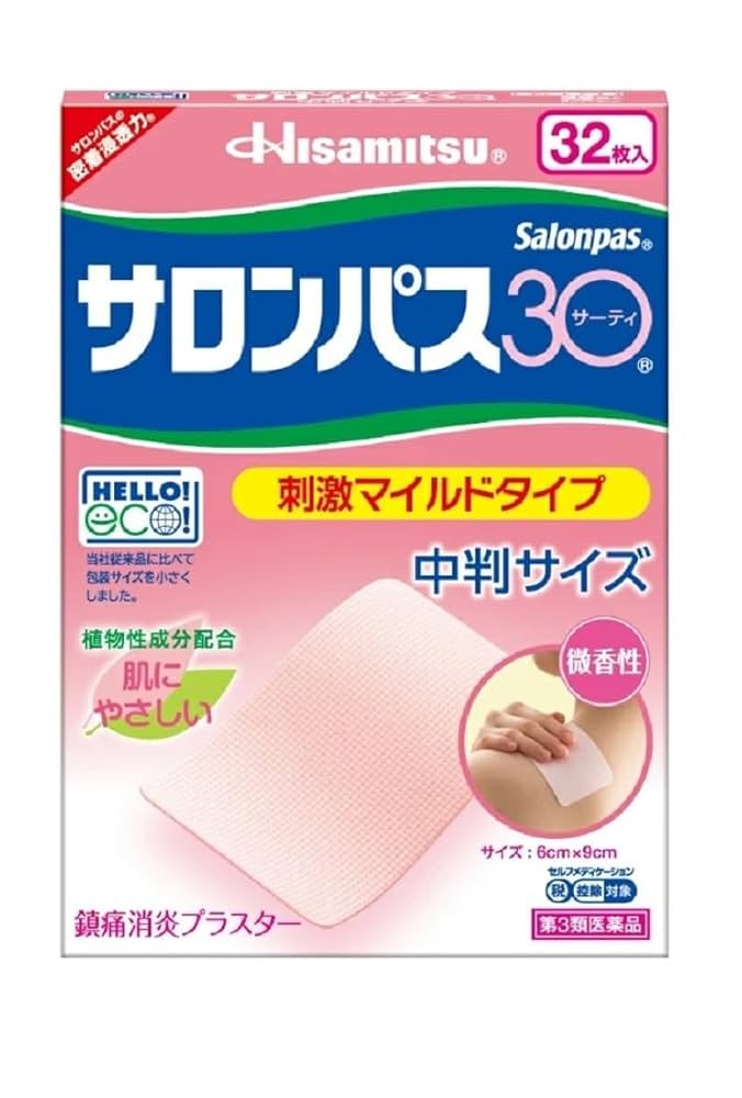 Amazon | 【第3類医薬品】サロンパス30中判 32枚 | サロンパス