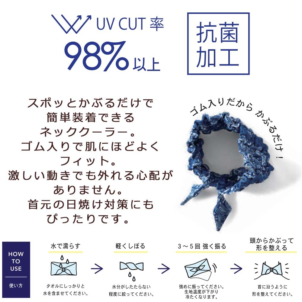 ピンキー　ネッククーラーカバー ピンキー ネッククーラーカバー 楽天市場】ネッククーラー
