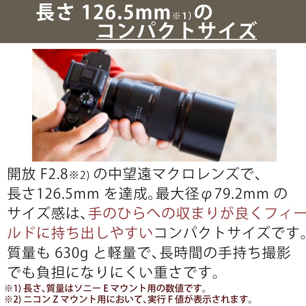 Amazon | タムロン 90mm F/2.8 Di III MACRO VXD ソニーE用
