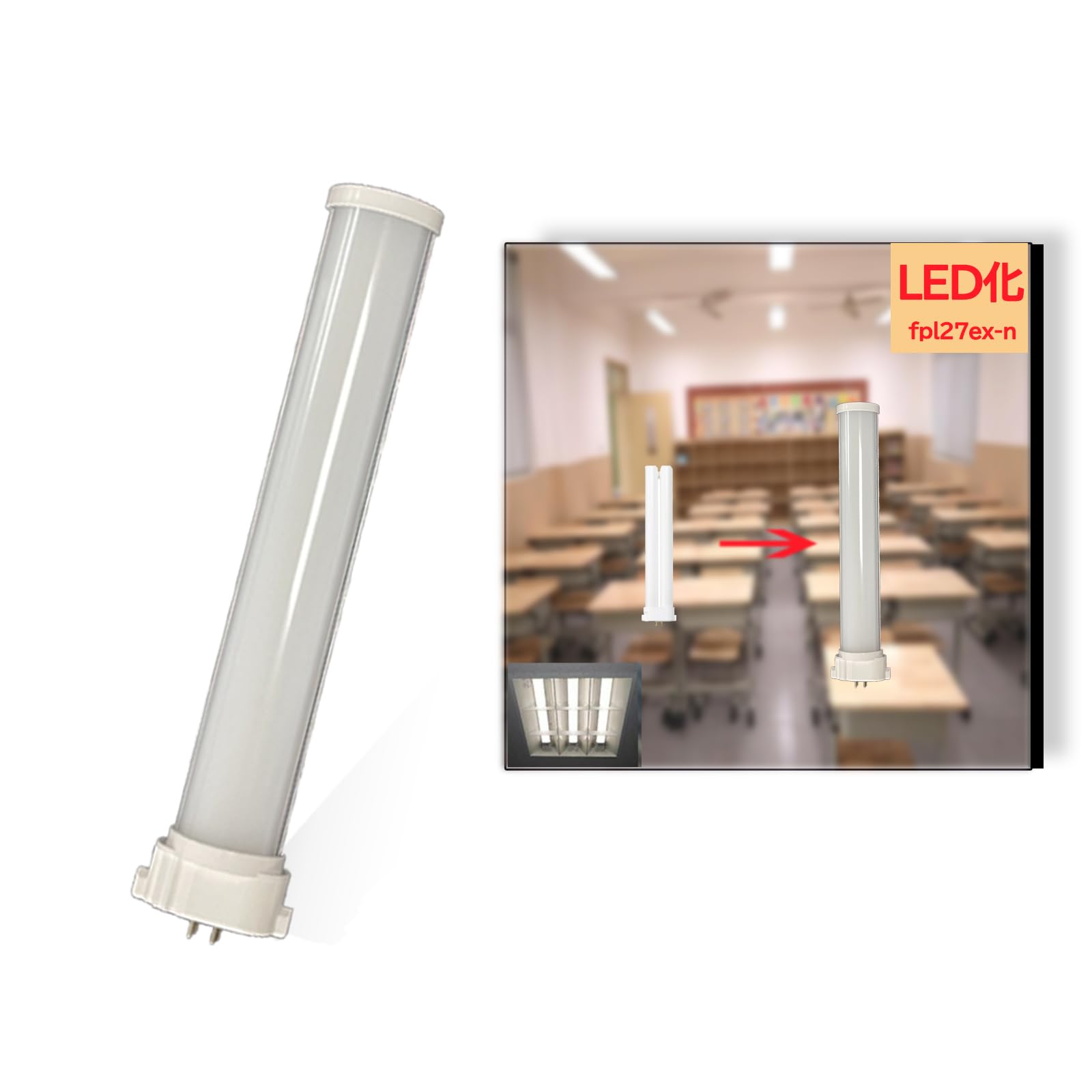 Amazon | 【FPL27N/2年保証】FPL27EX-N 昼白色5000K LEDコンパクト型