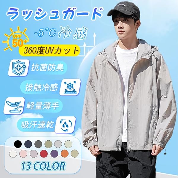 [ANGJ] ラッシュガード パーカー メンズ レディース ナイロン100％ 超軽量 接触冷感 UVカット UPF50+ 速乾 通気性 フード付き 長袖 無地 シンプル おしゃれ 体型カバー 大きいサイズ S〜5L相当 海 登山 普段着 - 2