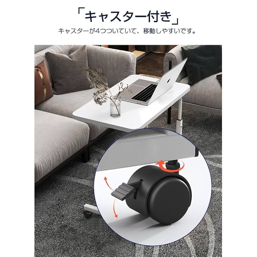 昇降式テーブル キャスター付 ソファーテーブル 高さ調節 組立簡単 おしゃれ ぼん家具 サイドテーブル 昇降式テーブル ソファーテーブル