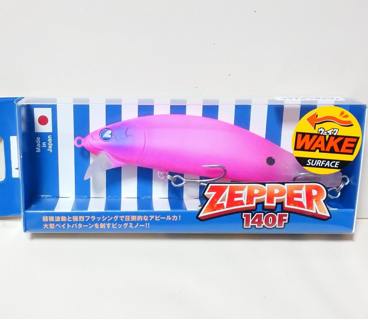 ウェイクゼッパー 140F 3本セット 【公式通販】