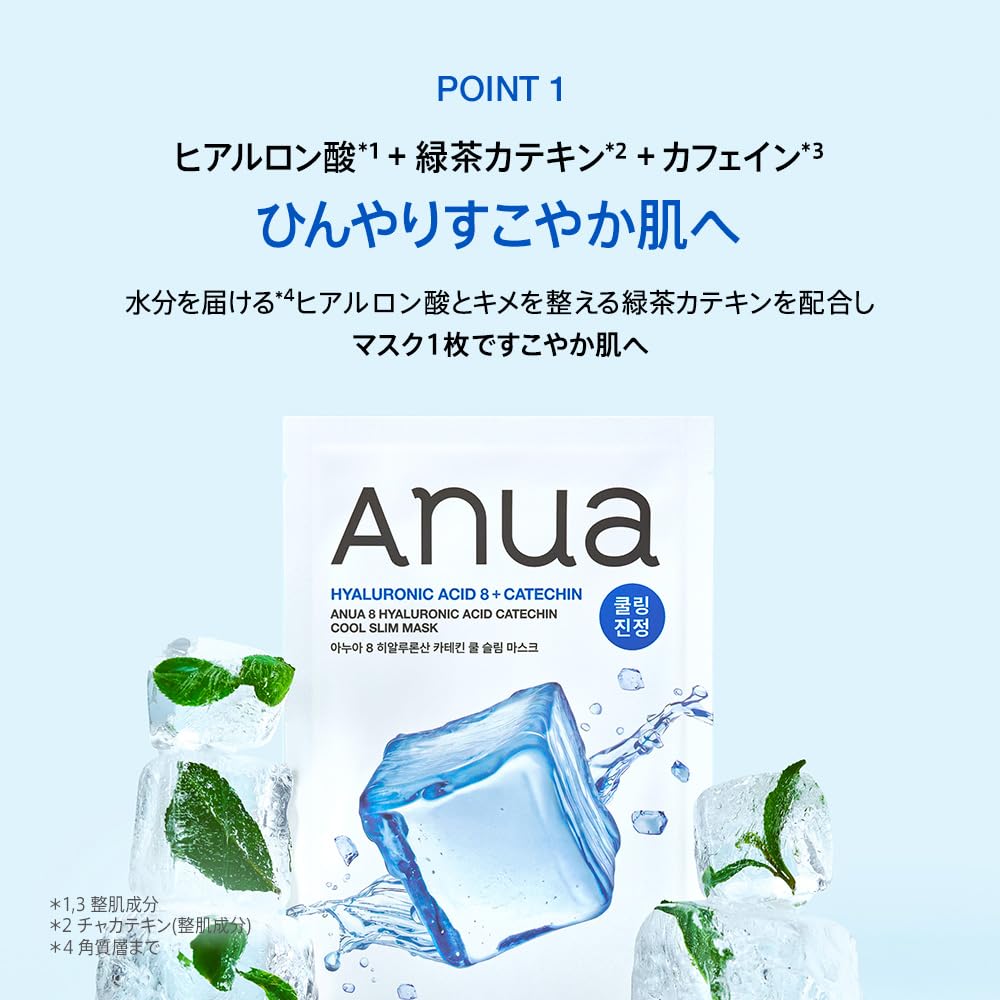 Amazon.co.jp: ANUA(アヌア)8 ヒアルロン酸カテキンクーリング Amazon.co.jp: ANUA(アヌア)8 ヒアルロン酸カテキンクーリング