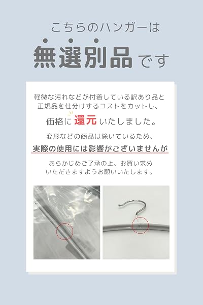 訳あり 【滑らないハンガー×肩に跡が付かないアーチ型】ハンガー ジャケットハンガー 衣架 hanger 年末の 大掃除 片付けに ブラック 10本組 - 2