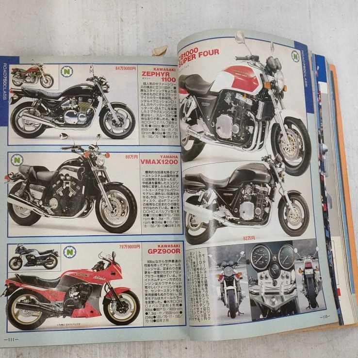 Amazon.co.jp: 雑誌 オートバイ 1993年～1995年 6冊 絶版 旧車 