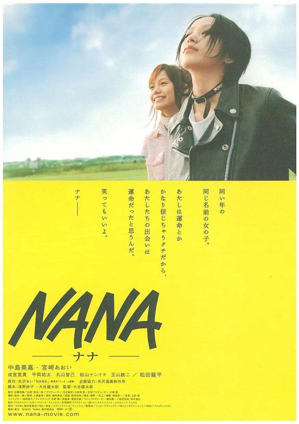 Amazon.com: Da Bang NANA 2024 Movie Poster size: 24