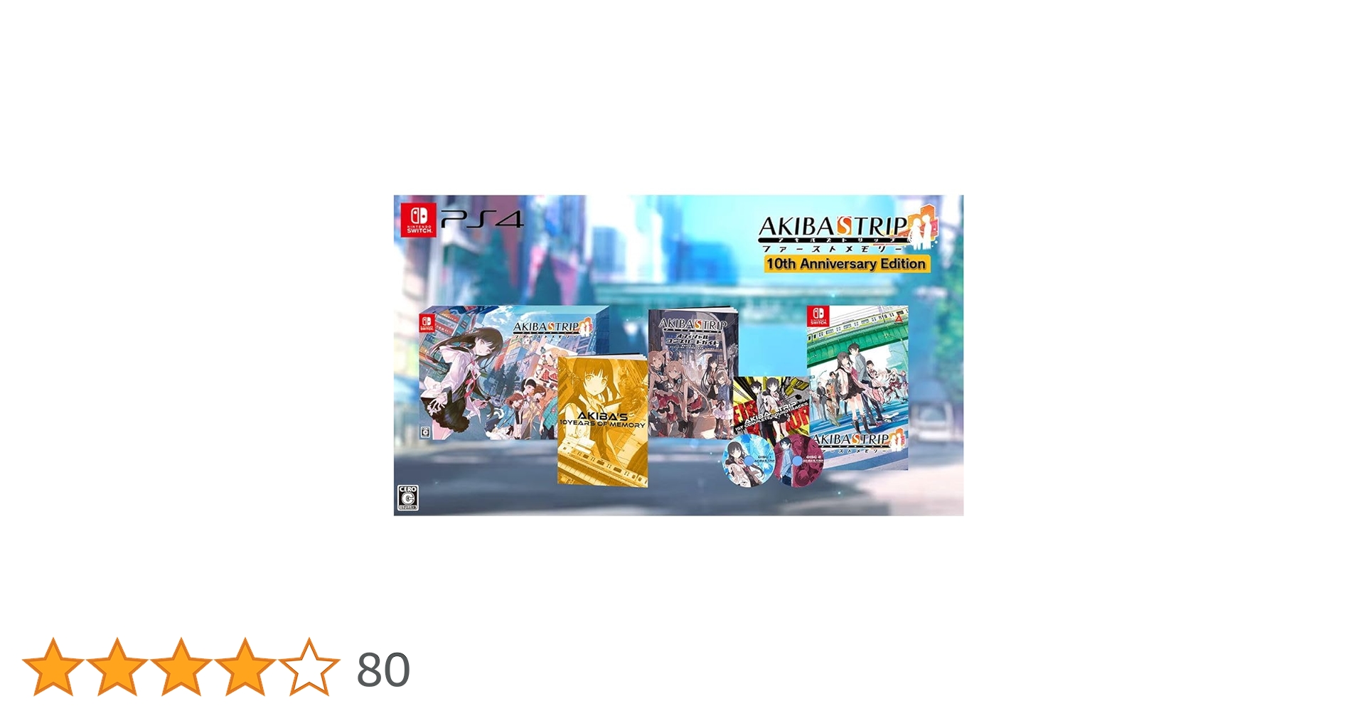 アキバズトリップ ファーストメモリー 10th Switch 特典付き アキバズトリップ ファーストメモリー 10th Switch 特典付き