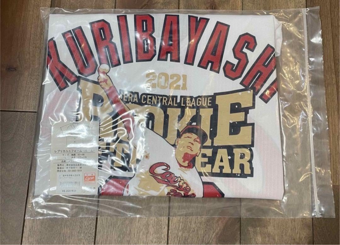 広島カープ　ユニフォームL 栗林 美品 広島 カープ ユニフォーム L 栗林選手20 応援グッズ付き